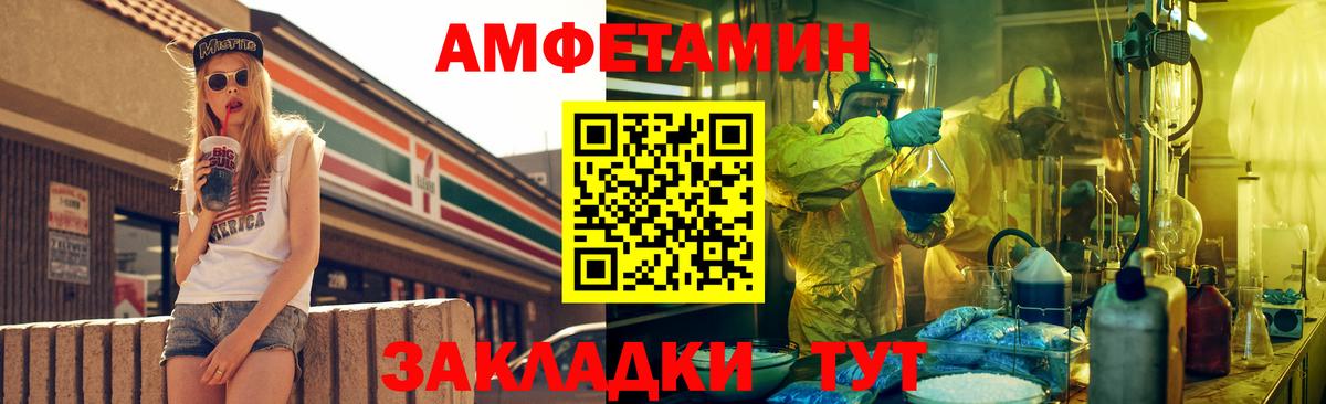 Амфетамин 97% Тосно