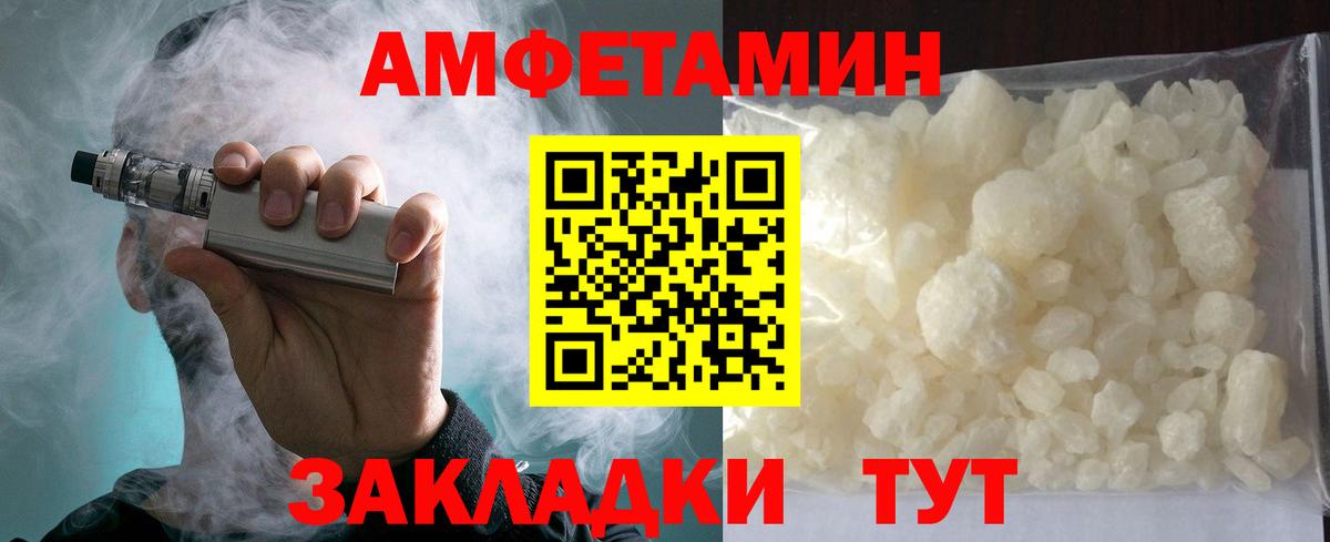 АМФ Розовый  Амфетамин  Тосно  Вход с VPN 