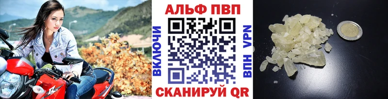 Alfa_PVP мука  купить  цена  omg вход  Тосно 