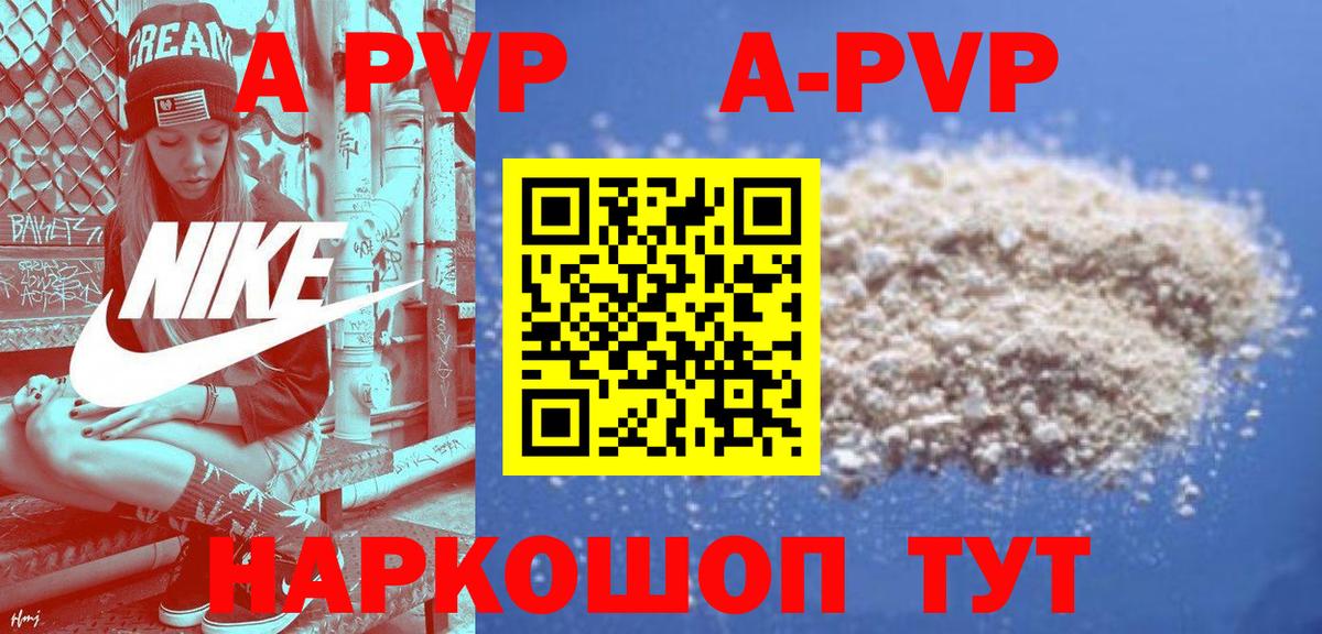 APVP Crystall Тосно
