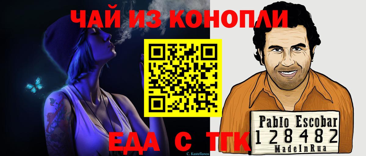 Canna-Cookies марихуана  Вход с VPN  Тосно 