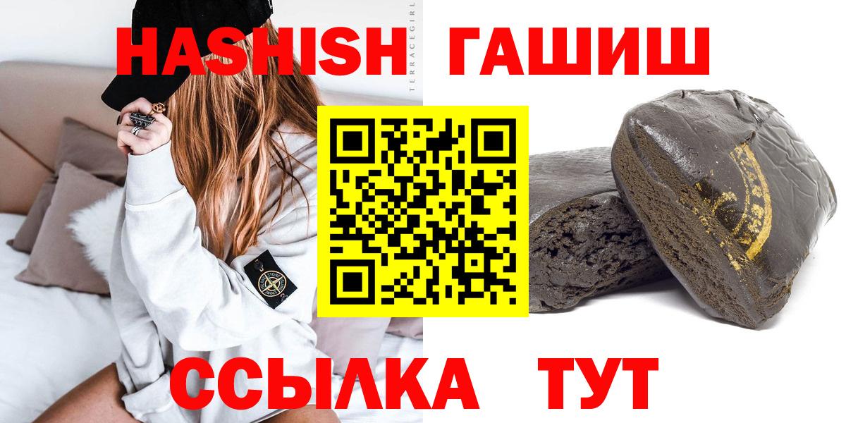 Гашиш гашик  ГАШ AMNESIA HAZE  Тосно  продажа наркотиков  Вход с VPN 