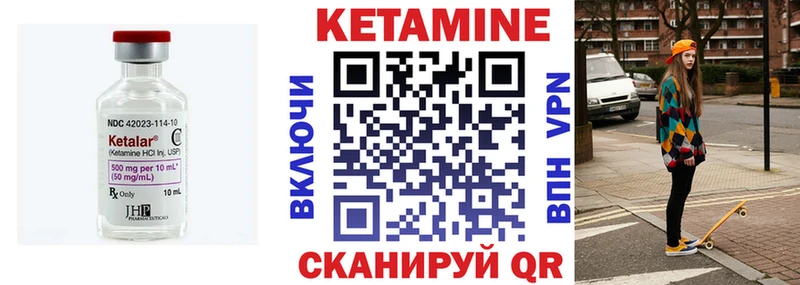 Кетамин VHQ  где продают   Тосно 