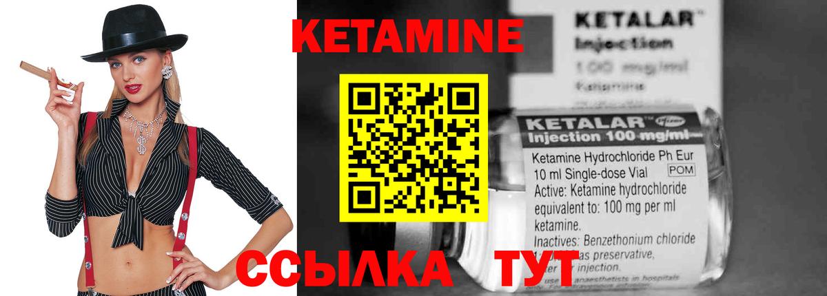 Тосно  КЕТАМИН ketamine  Вход с VPN 