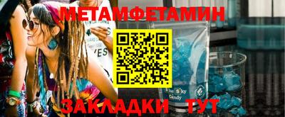 метамфетамин Рязань