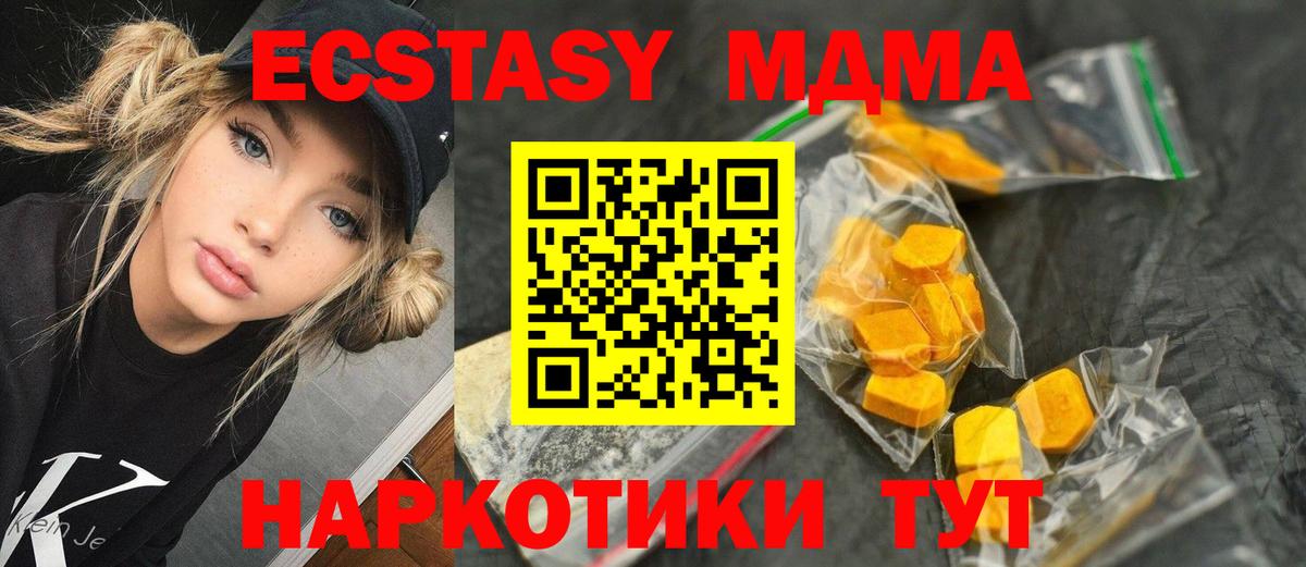 MDMA кристаллы  MDMA  Вход с VPN  Тосно  МДМА VHQ 