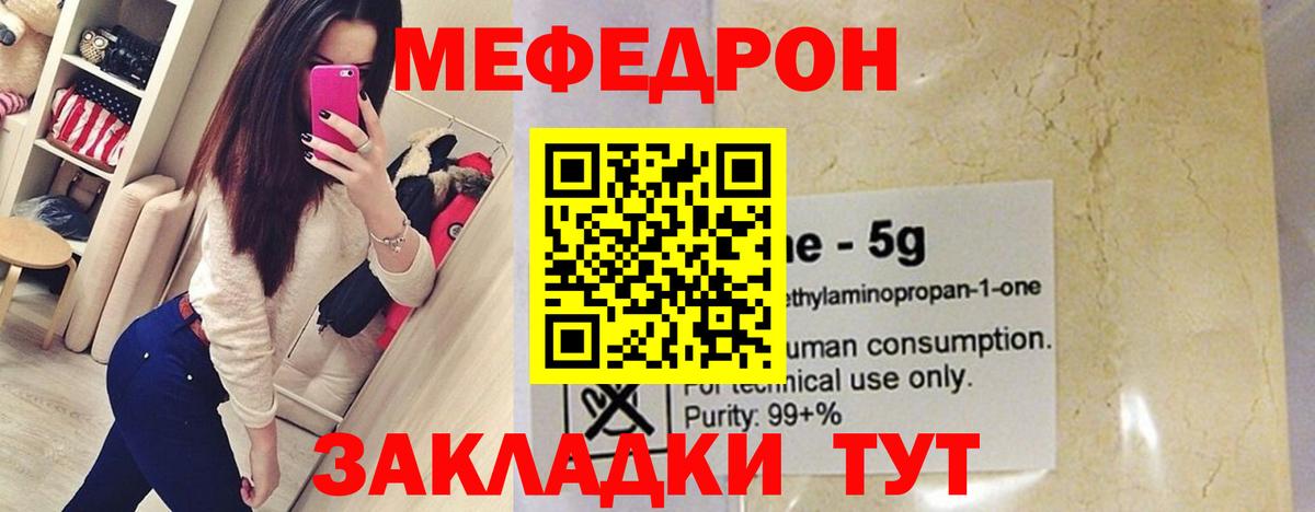 Мефедрон мука  Вход с VPN  Тосно  Меф VHQ 