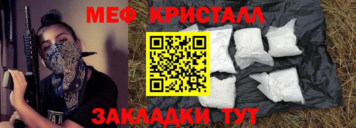 Меф мяу мяу кристаллы Тосно