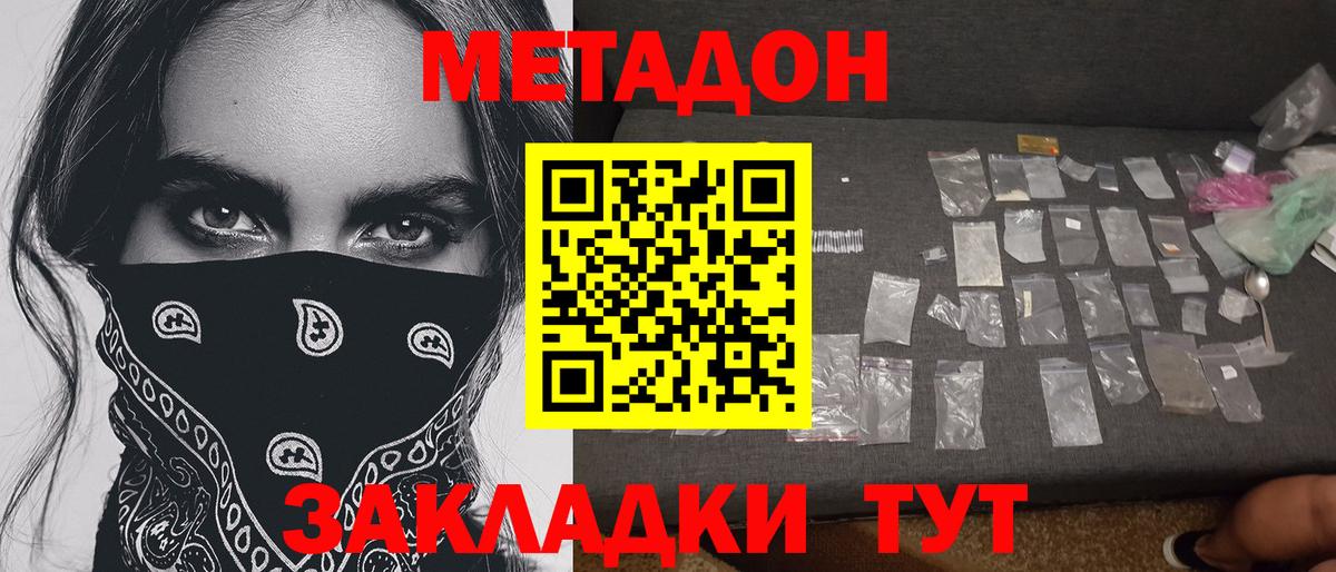 Метадон VHQ Тосно