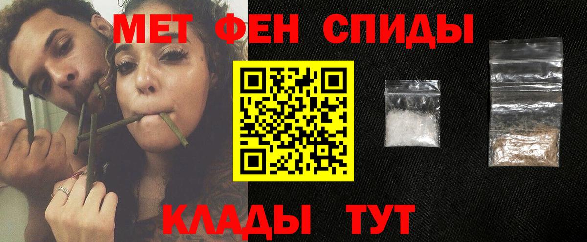 МЕТАМФЕТАМИН кристалл Тосно