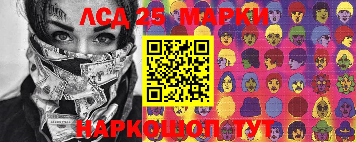 Марки N-bome 1500мкг Тосно