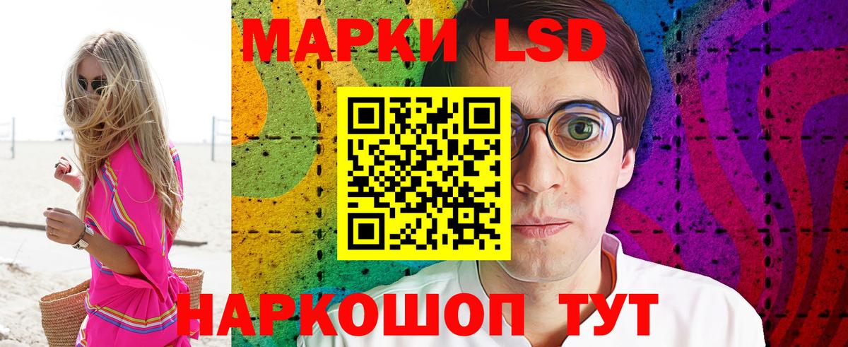 Марки 25I-NBOMe  Вход с VPN  Тосно  Наркотические марки 1,8мг 