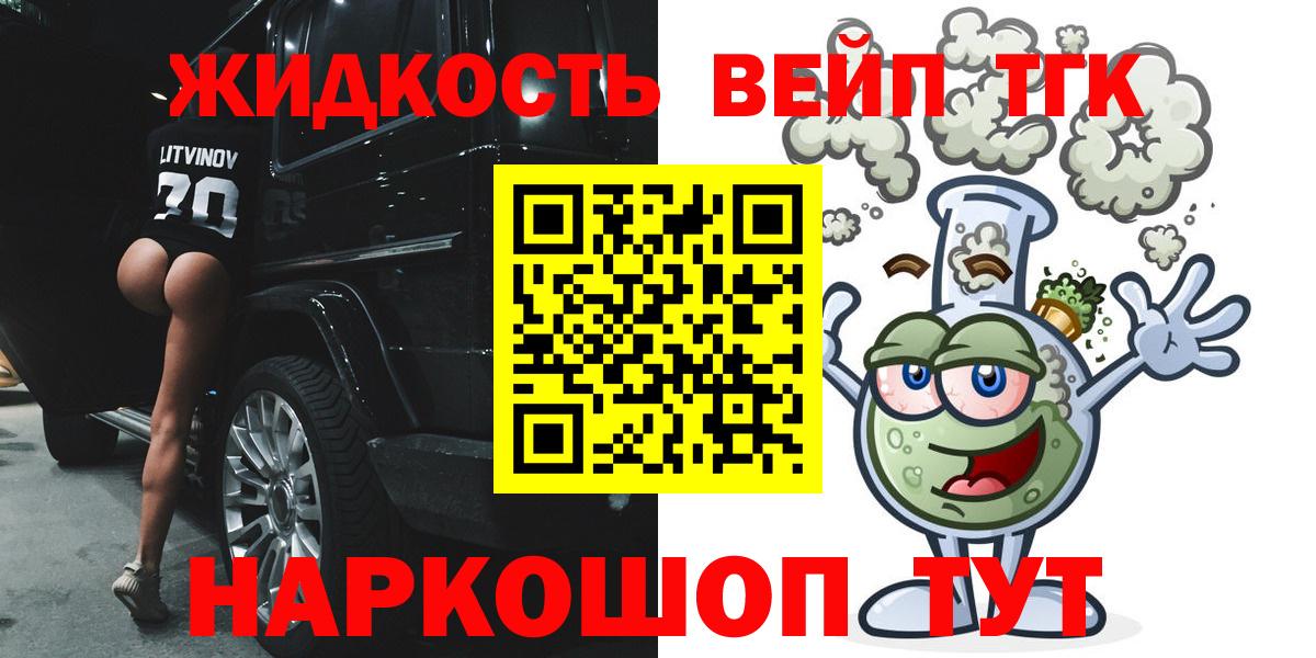 ТГК концентрат  Вход с VPN  ТГК вейп  MEGA ссылки  Тосно  где купить  