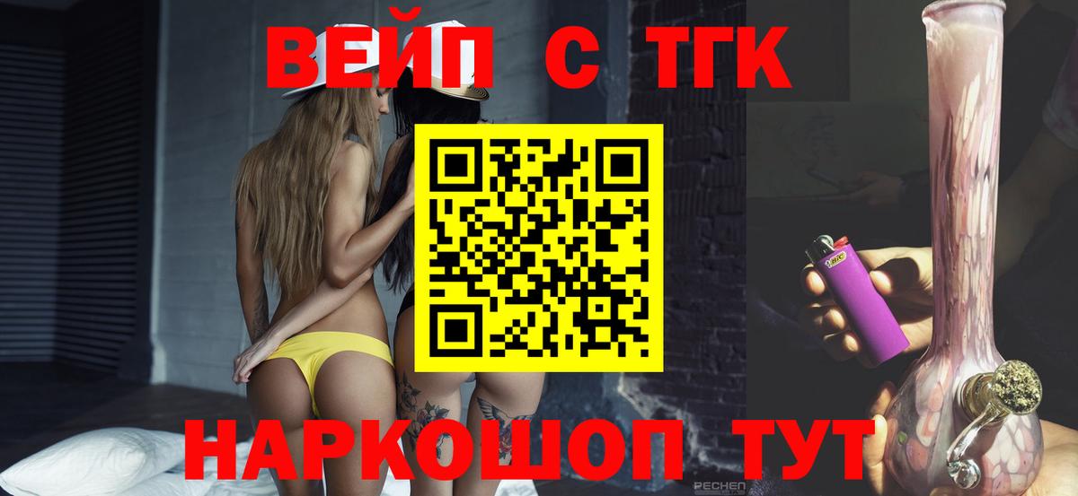 Дистиллят ТГК жижа Тосно
